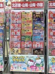 日本旅行　ＴｉＳ京橋支店