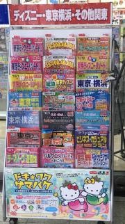 日本旅行　ＴｉＳ京橋支店