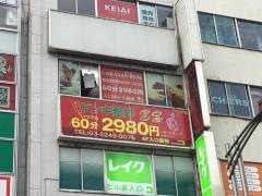 ドンキー整体