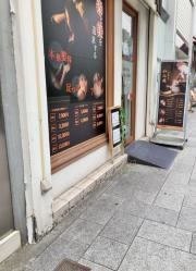 和み庵　総本店