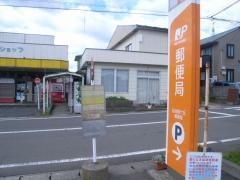 「緑ケ丘郵便局前」バス停留所