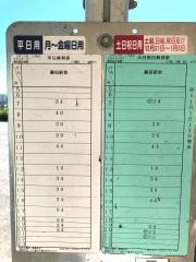 「藤田総合病院」バス停留所