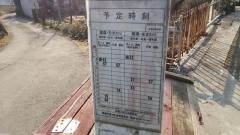 「岩島中学校前」バス停留所