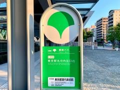 「東京都現代美術館」バス停留所