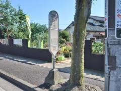 「川崎西部地域療育センター前」バス停留所