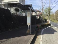 「南が丘五丁目」バス停留所
