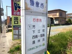 「中島」バス停留所