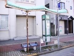 「歌島一丁目」バス停留所