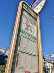 「常磐町」バス停留所