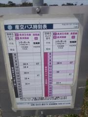 「北原(荒尾市)」バス停留所