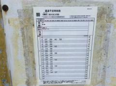 「棚原」バス停留所