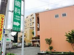 上原歯科医院