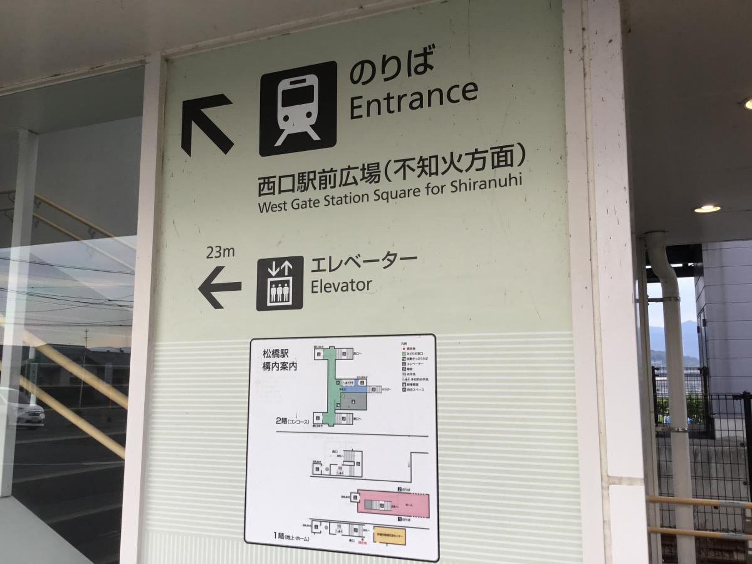 松橋 駅 時刻 表