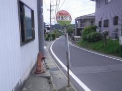 「岡瀬沢口」バス停留所