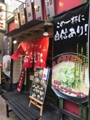 希望軒　高槻店