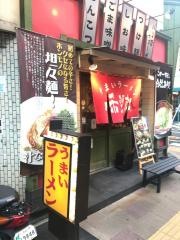 希望軒　高槻店