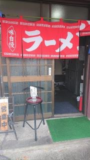 ラーメン角萬