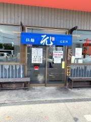 元