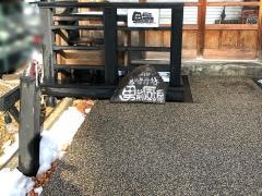 本氣屋　男前厨房
