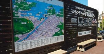 下田温泉