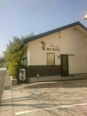 桃の木鍼灸整骨院