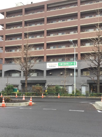 アズハイム文京白山