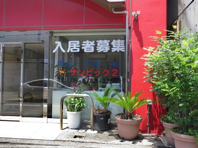 サンビック２