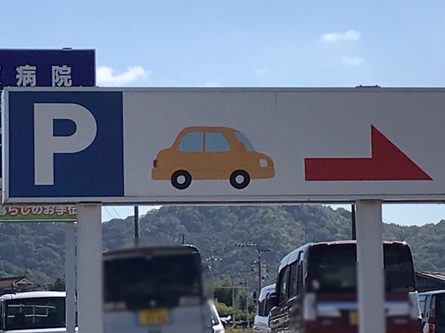 きさか 看板