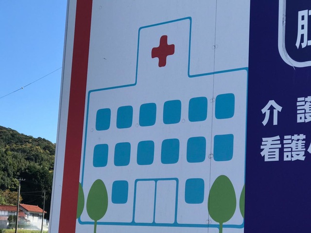きさか 看板