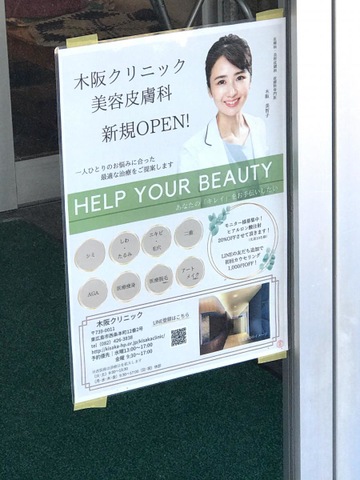 きさか 看板
