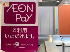 まいばすけっと　貝塚1丁目店
