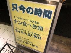 インド定食ターリー屋　西早稲田店