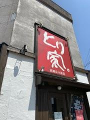 とり屋　高岡店