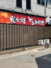 とり屋　高岡店
