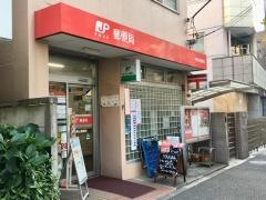 本駒込郵便局
