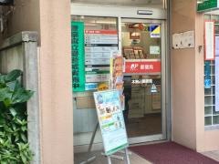 本駒込郵便局