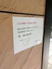 天王町アルファ薬局
