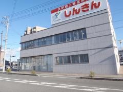 北伊勢上野信用金庫名張支店