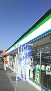 ファミリーマート　岐阜茜部寺屋敷店
