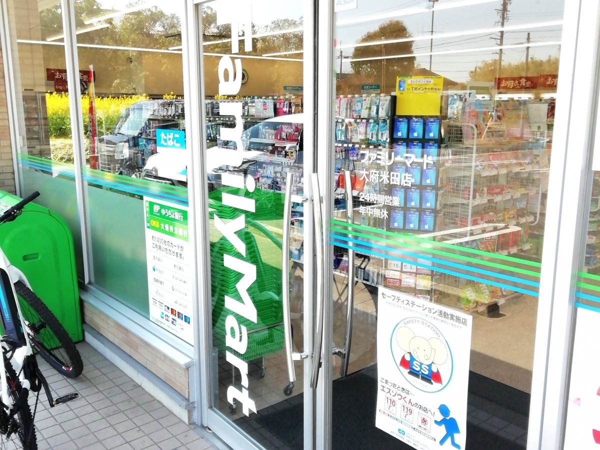 コンビニ