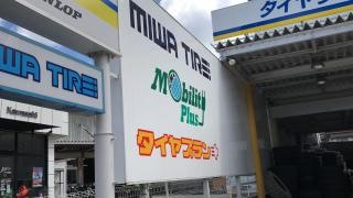 タイヤランド　山科