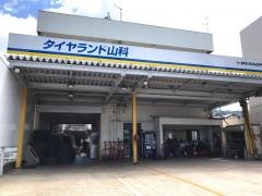 タイヤランド　山科