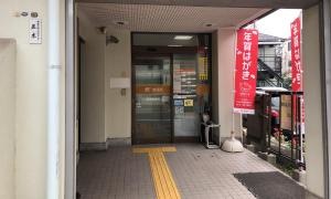 稲毛郵便局