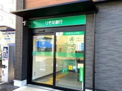 りそな銀行　成田支店