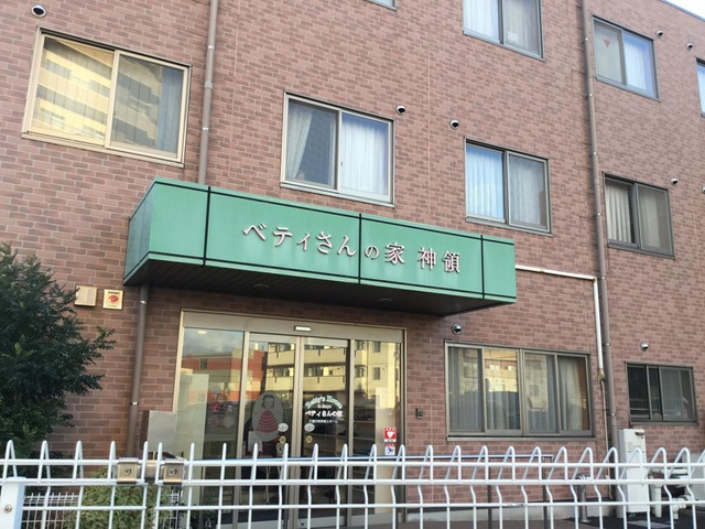 ベティさんの家　神領 施設外観