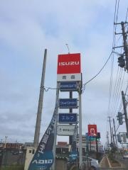 青森いすゞ自動車・青森支店