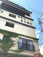 民宿菊勇