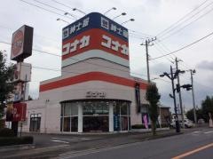 紳士服コナカ岩井店