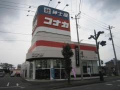 紳士服コナカ岩井店