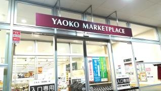 ヤオコー三芳藤久保店